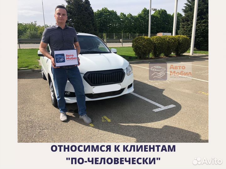 Аренда авто с выкупом Datsun On-Do