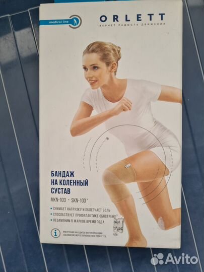 Бандаж на коленный сустав