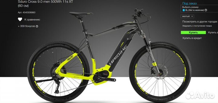 Электровелосипед Haibike Sduro Cross 9 500Wh