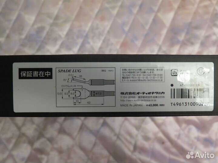 Кабель Audio-Technica Artlink R AT-RS3300/2.0