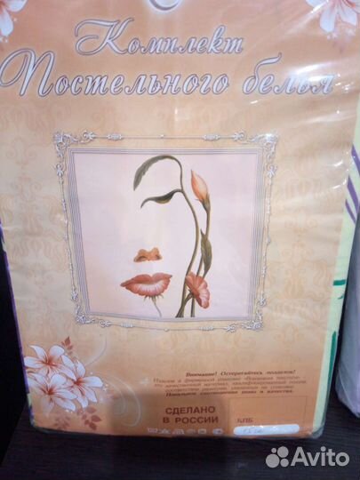 Белье постельное