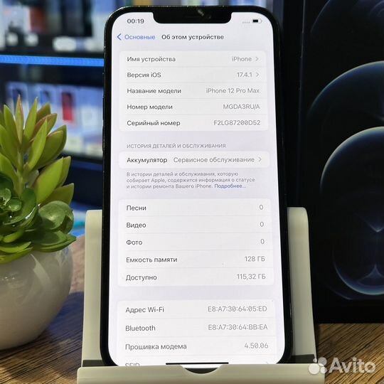 iPhone 12 Pro Max, 128 ГБ