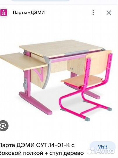 Растущая парта и стул дэми