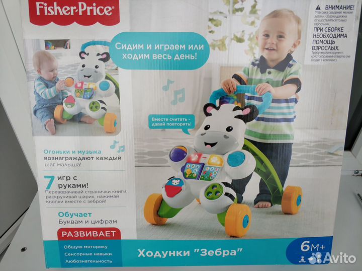 Ходунки-зебра Fisher-Prise