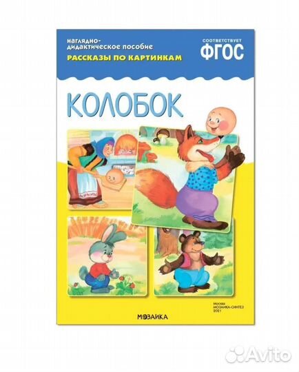 Сказки 4шт