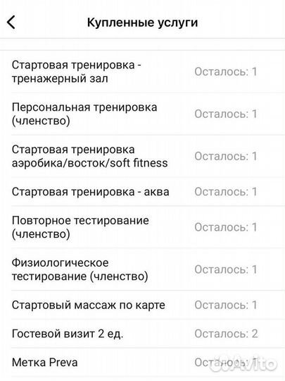 Карта в фитнес клуб Менделеев