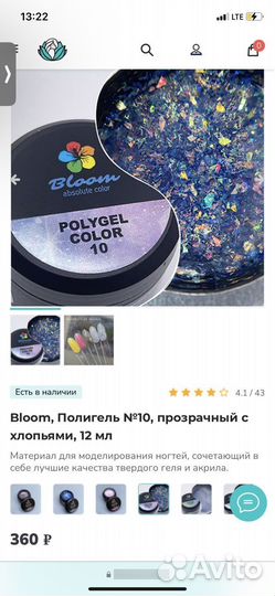 Гель и полигель