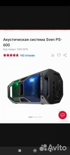 Блютуз колонка sven