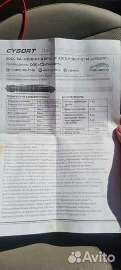 Бокс и багажник на крышу Киа карнивал kia carnival