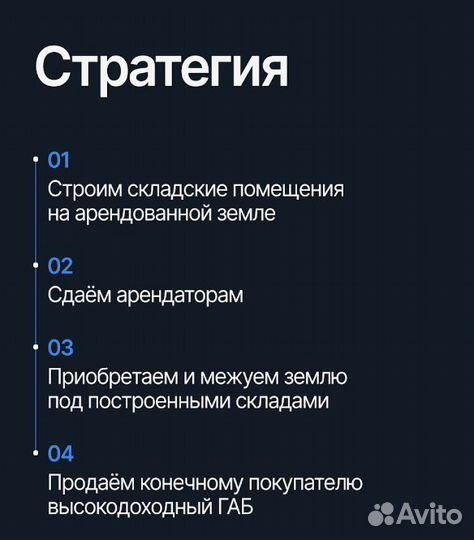 Инвестиции 63% годовых под залог. Склады