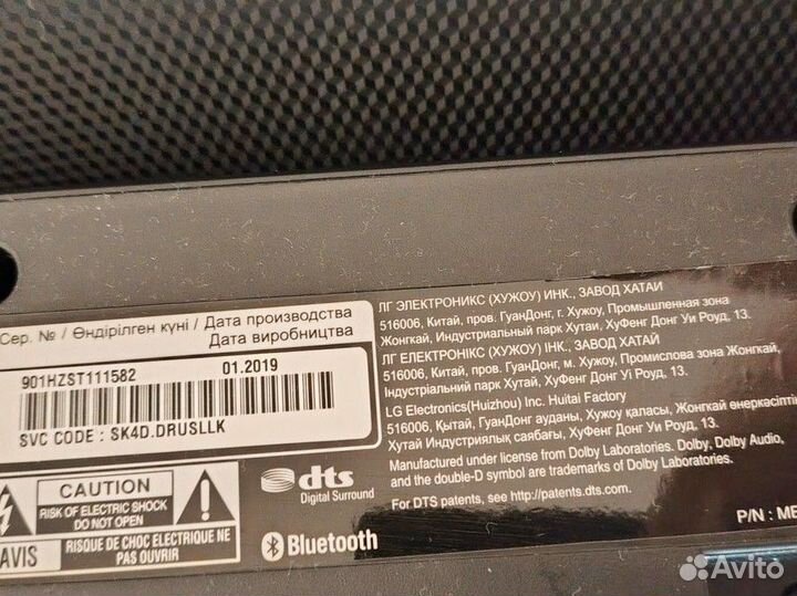 Саундбар lg 300 watt мощность плюс саб 200