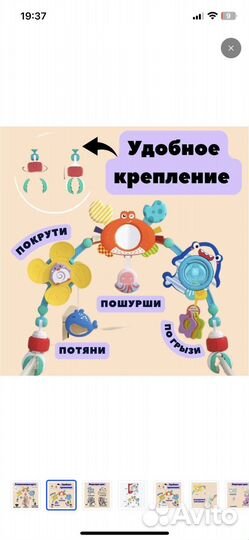 Развивающая дуга