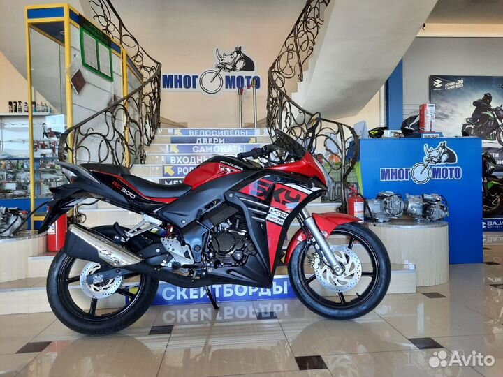 Мотоцикл Racer RC300CS Skyway