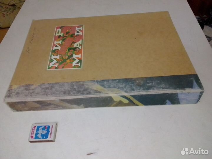 Сборник газет Аргументы и факты и Неделя 1991г