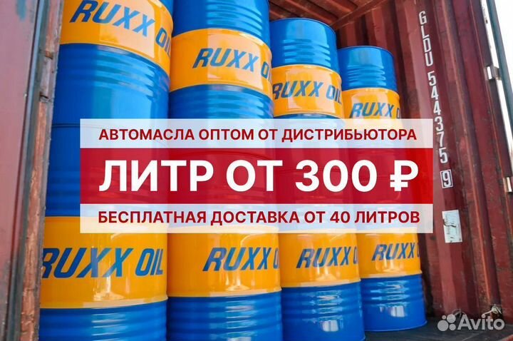 Ruxx OIL 5W40 city life Fully Synthetic SN/CF бочк