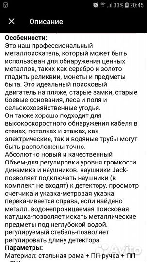 Металлоискатель для поиска золота новый