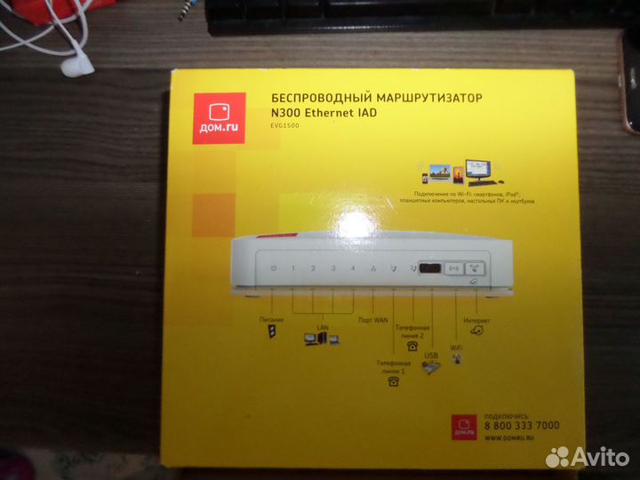 Беспроводной маршрутизатор N300 Ethernet IAD