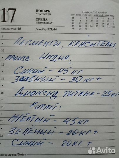 Краска, пегменты, красители для тротуарной плитки