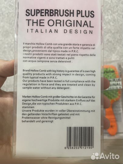 Расческа Super Brush Plus