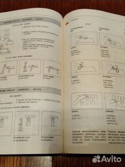 Книга словарь для изучения русского языка