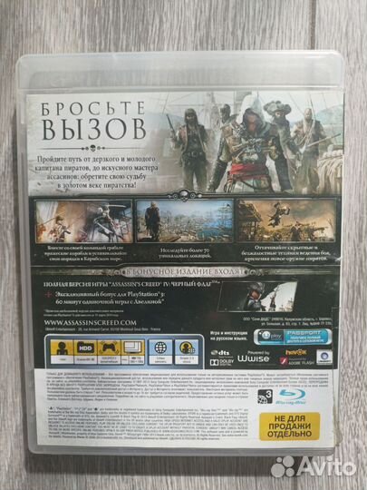 Assassin's creed black flag ps3