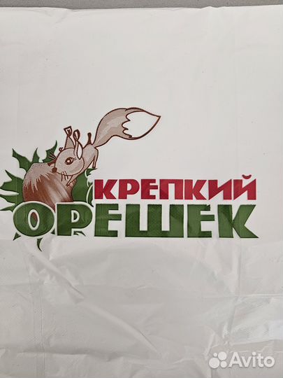 Продавец в отдел орехи-сухофрукты