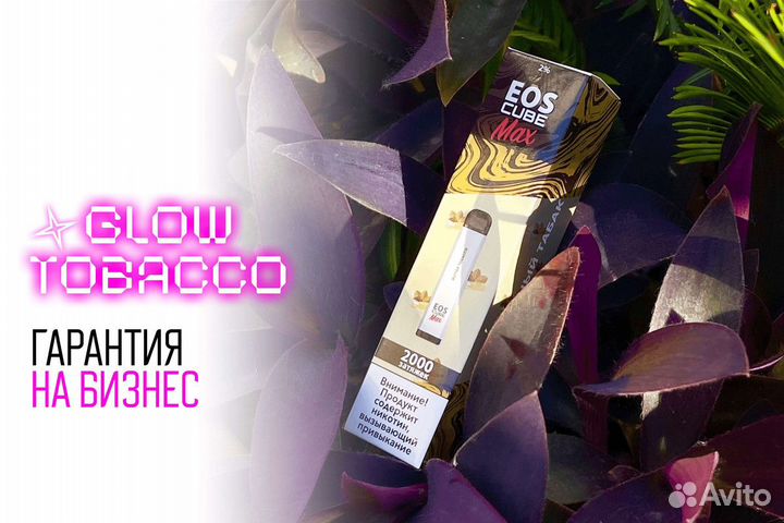 Glow Tobacco