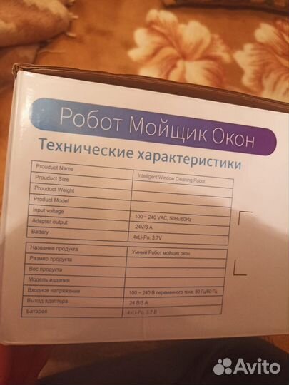 Робот мойщик окон