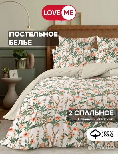Постельное белье двуспальное перкаль хлопок