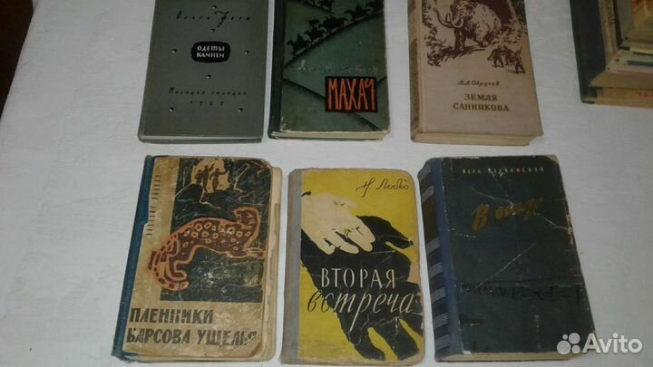 Книги 40-х, 50-х, 60-х годов