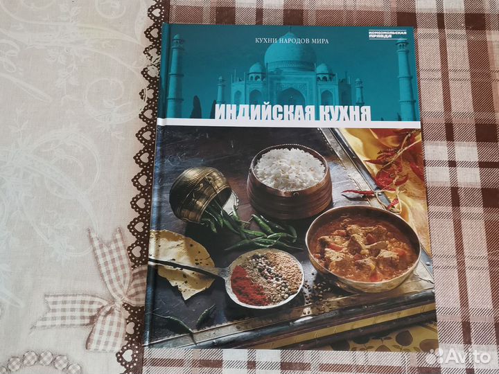 Книги кухни народов мира