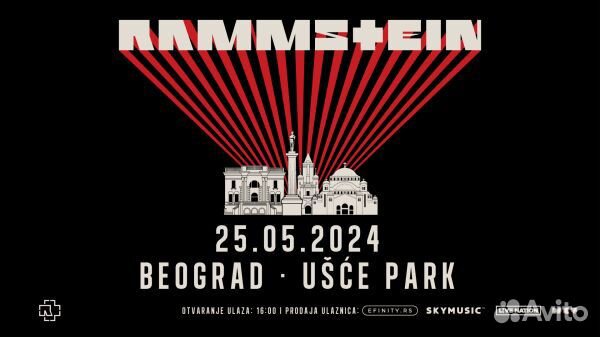 Билет на Rammstein Белград 25.05.24