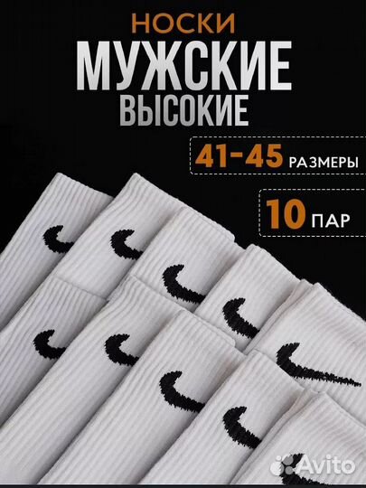 Носки nike