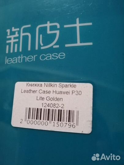 Чехол на телефон