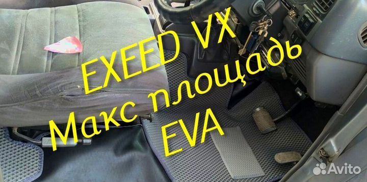 Exeed vx коврики eva 3d с бортами эва ева