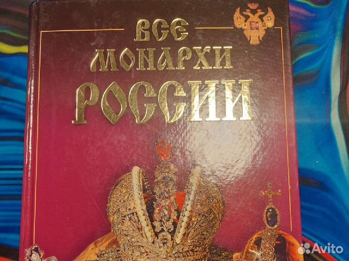 Во власти символов. Книга символ власти.