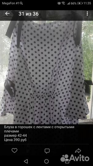 Женская одежда новая
