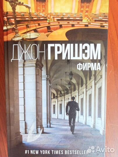 Книга новая Джон Гришем
