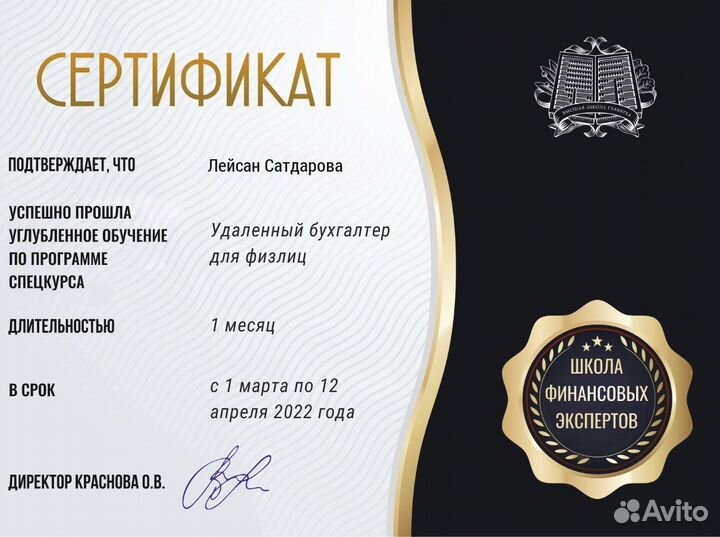 Заполнение Декларации 3ндфл удаленно