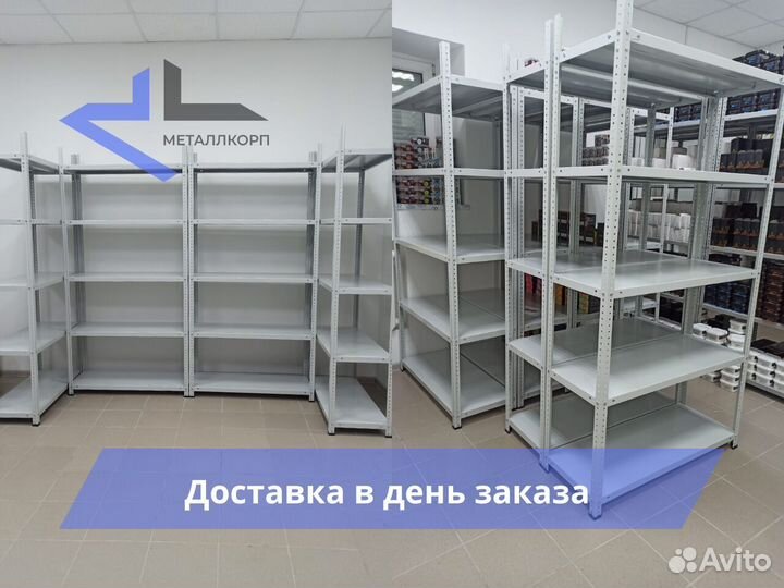 Стеллажи для склада
