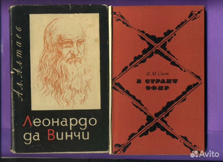 Книги СССР исторические