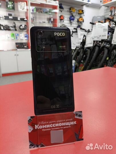 Xiaomi Poco M4 Pro, 8/256 ГБ