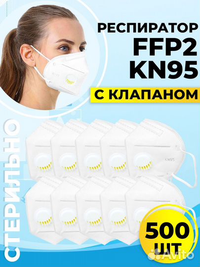 Респиратор многоразовый белый KN95, KN99