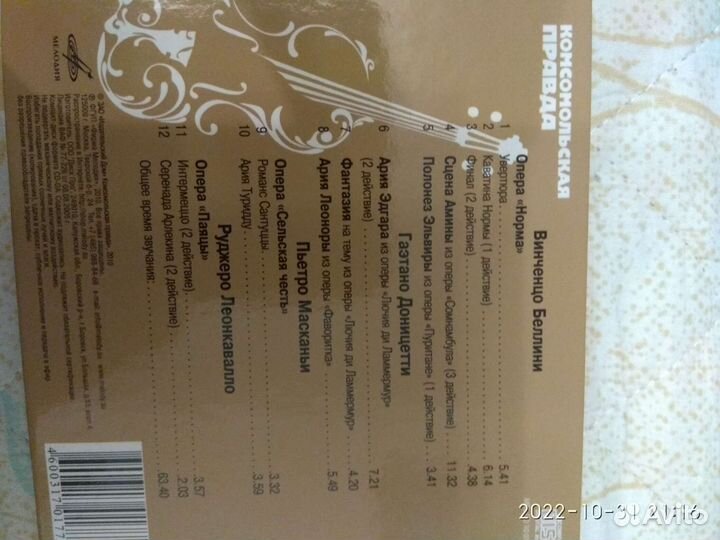 Коллекция Великие композиторы