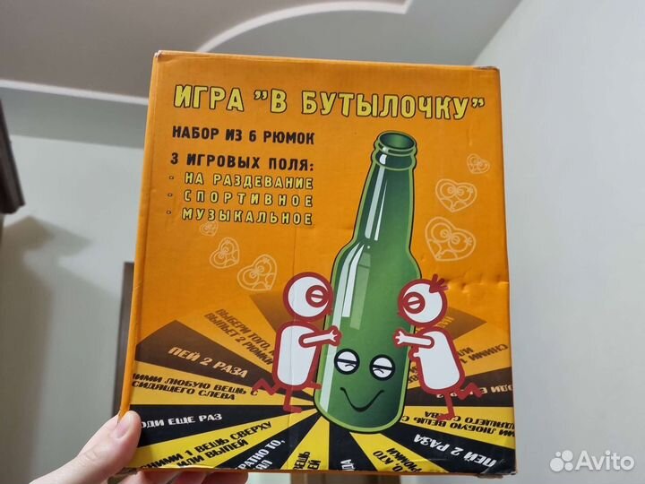 Игра в бутылку