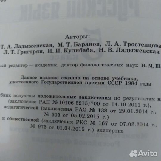 Учебник математики 5 класс