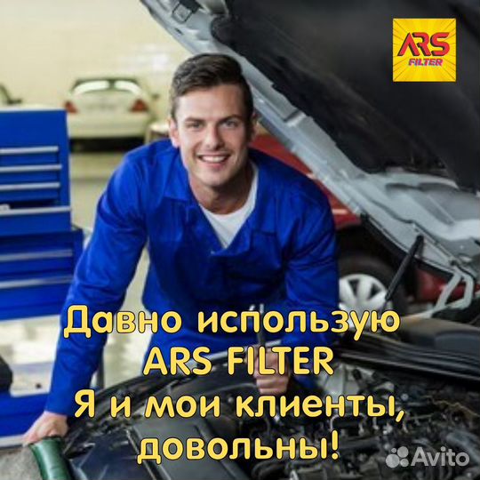 Салонный фильтр ARS для Hyundai