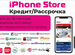 iPhone 12, 128 ГБ