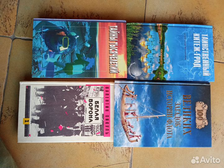 Книги про тайны, загадки