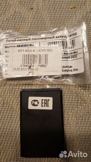 Samsung c3011 синий